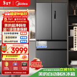 美的（Midea）558L法式多门冰箱超薄嵌入式一级能效风冷无霜除菌大容量制冰以旧换新BCD-558WUFIPZM(E)国家补贴