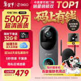 360可视门铃6 哨兵版500万像素超清画质家用监控智能门铃电子猫眼摄像头无线wifi手机远程预录制