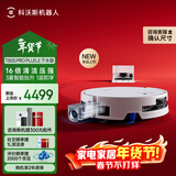 科沃斯T80S PRO PLUS扫地机器人扫拖洗烘一体自动清洗集尘滚筒洗地机器人上下水版