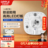 欧普照明（OPPLE）led吸顶灯改造灯板圆形节能贴片11瓦白光替换灯盘光源灯珠