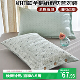 艾薇 枕头套枕套一对纯棉家用全棉绗缝夹棉单人枕芯套 蝶梦 48*74cm
