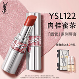 YSL圣罗兰圆管口红122 唇膏化妆品生日礼物送女友新年礼物