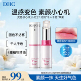 蝶翠诗（DHC）变色唇膏口红2.1g保湿滋润护唇润滑显色持久素颜提气色