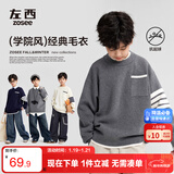左西男童毛衣秋冬款儿童学院风针织衫2025新款中大童冬装 灰色 160