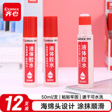 齐心(Comix)胶水 办公财务学生液体胶水 12支 50ml/支 B2686