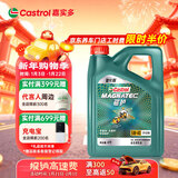 嘉实多（Castrol）磁护智E版 全合成机油 润滑油 5W-40 SP A3/B4 4L 汽车保养