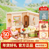 若态超级世界田园客厅diy拼装小屋积木手工儿童玩具生日新年情人礼物
