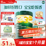 英氏婴幼儿米粉番茄牛肉加锌营养米粉宝宝辅食米糊3阶258g 10月+