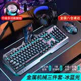 前行者GX810有线键鼠套装电竞键盘鼠标套装台式笔记本电脑家用办公游戏专用套装机械手感 金属灰【冰蓝光】有线旗舰版+机械宏鼠标+游戏耳机