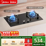 美的（Midea）【液化气/煤气罐】燃气灶双灶家用5.0KW大火力黑晶宽面板台嵌两用双灶Q330