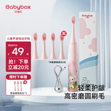 贝博氏babybox儿童电动牙刷声波震动3-6-12岁儿童礼物女孩