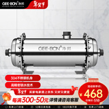 净邦 全屋净水器家用商用大流量中央净水机别墅楼房自来水井水总管道前置不锈钢过滤器 2吨/H大通量