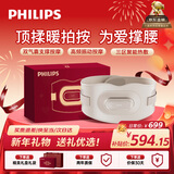 飞利浦（PHILIPS）腰部按摩仪【撑腰宝】按摩器缓解腰酸痛暖宫热敷按摩腰带护腰仪送男女友父母新年年货礼物5202B米