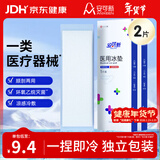 安可新医用会阴冷敷冰垫 2盒产妇冷敷垫顺剖两用会阴伤口撕裂冰敷贴