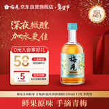 梅见茉莉梅见 青梅酒(低度甜酒微醺)330ml 12度 单瓶装