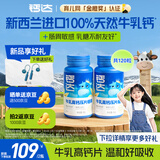 健力多钙达牛乳钙片牛牛钙120片儿童钙CBP进口奶源细钙好吸收【明星同款