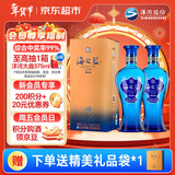  蓝色经典 海之蓝 52度 520ml 双瓶装 绵柔浓香型白酒
