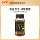 悠诗诗（UCC）117进口经典冻干速溶黑咖啡粉70g 
