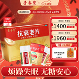 [青春宝]抗衰老片 0.34g*480片 1盒装 益气养阴宁心神潮热盗汗烦躁失眠礼盒礼品父母长辈 0.34g*480片