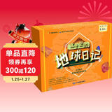 盒子里的地球日记 儿童地理启蒙科普百科 地质探索百宝盒 （内含真实矿物标本+科普读本+挖掘工具+100节自然科普在线课程）