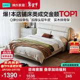 林氏家居真皮床主卧大床双人床1.5米1.8米高箱储物床现代风格简约PC012 乳酪白【高脚床】可选配护脊垫 1.5米x2米 单床