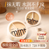 COCO&MIKE遮瑕膏盘修容提亮遮盖斑点黑眼圈痘印三效合一持久防水不脱妆卡粉 【专攻面部瑕疵】三色遮瑕膏*1盒 明星都在用的遮瑕膏TOP榜第一