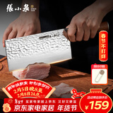张小泉檀锋系列90Cr高碳钢 锋利菜刀 斩切刀厨房用刀厨师刀【顶格9铬】