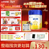 飞鹤星飞帆CBP骨骼发育儿童成长奶粉4段(3-6岁)750g*4罐