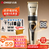 志高（CHIGO）理发器电推子成人电推剪婴儿电动剪发器家用儿童剃头刀剪头发推子剪刀理发工具套年会奖品年货礼物