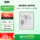 AOC电纸书小Q阅读器 5.76英寸电纸书 墨水屏电子纸平板 水墨屏读书阅读器 便携智能阅读本
