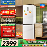 美菱（MeiLing）无忧嵌402L两门冰箱超薄零嵌入式底部散热可拼接一级能效风冷无霜白色BCD-402WPCZX国家补贴