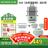 北鼎电蒸锅G68 家用不锈钢电炖锅 大容量多功能锅一锅多用蒸锅大号智能蒸炖锅定时预约蒸汽锅 14L 浅杉绿G68+炖盅+蒸盘+猪猪盒*3