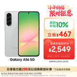 三星Samsung Galaxy A56 超薄机身5000万像素 5000mAh 拍照游戏手机 AI手机12GB+256GB 雅柔灰国家补贴