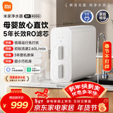 米家小米净水器N1 800G大通量 母婴级净水认证 厨房台下家用 5年RO反渗透 小米发布会MR872