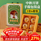 杰凯诺蛋黄酥包装 糍粑点心纸盒 月饼包装盒礼品包装盒 6粒包装盒 2套装