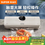 苏泊尔（SUPOR）家用易操作大吸力真空封口机 触显大屏强劲吸力长效锁鲜快速真空干湿通用家用保鲜SF003