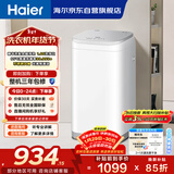 海尔（Haier）洗衣机小型全自动 3KG迷你婴儿儿童 内衣裤洗 精华洗95℃烫洗除菌 家电XQBM30-R586