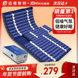 迈德斯特防褥疮气垫床医用卧床老人充气床垫瘫痪病人防褥疮垫带便孔 S02