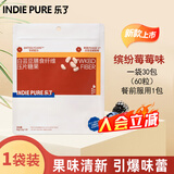乐了（indie pure）白芸豆咀嚼片4.0压片糖果白芸豆60粒/袋 【1袋】第4代缤纷莓莓味 共60片