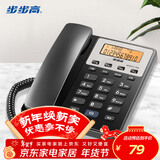 步步高（BBK）电话机座机 固定电话 办公家用 免电池 双接口 HCD213 plus 睿智黑