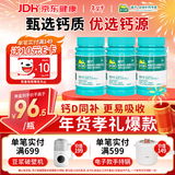 迪巧成人钙片120粒*3盒碳酸钙d3咀嚼片(Ⅲ）孕妇钙片中老年男女补钙预防骨质疏松全家适用年货节送礼