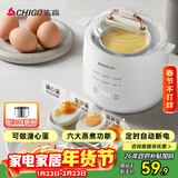 志高（CHIGO）煮蛋器 蒸蛋器 温泉蛋 智能定时 自动断电 304不锈钢 防干烧 蒸煮鸡蛋一体机神器YEK-ZD02