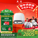 石头（roborock）扫地机器人扫拖一体 P20 Plus 扫拖洗烘一体机 自动集尘热水洗拖布擦地拖地洗地机吸尘器 A1960RR