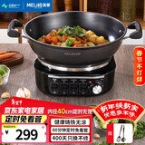 美菱 （MeiLing）电炒锅全新升级大开关旋钮定时多功能电蒸锅家用大容量铸铁电炒蒸煮一体炒菜电火锅 【升级定时款】40cm无笼（适合9-14人）9L