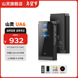 山灵（SHANLING）UA6小尾巴解码耳放hifi解码器音频放大器 TYPEC可换线4.4mm+3.5mm 内置220mAh锂电池 黑色