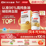 汤臣倍健金装鱼油软胶囊60粒 96%高纯度深海omega3鱼油+epa+dha成人 年货