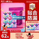 薇尔V感超薄贴合透气防漏日夜组合装66片卫生巾京东自营姨妈巾