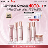 珀莱雅【全新升级】紧致肌密3.0水乳 护肤套装 化妆品全套 圣诞礼物 【紧致滋润】洁+水+乳+面霜