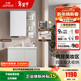 九牧（JOMOO）浴室柜陶瓷一体盆卫生间洗脸盆柜组合洗手盆卫浴洗漱台A2741升级 基础款 镜背美妆收纳 冷灰80cm 【无龙头】
