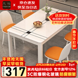 凡社餐桌家用 客厅餐桌小户型 4-6人吃饭桌子 钢化玻璃餐厅桌现代简约